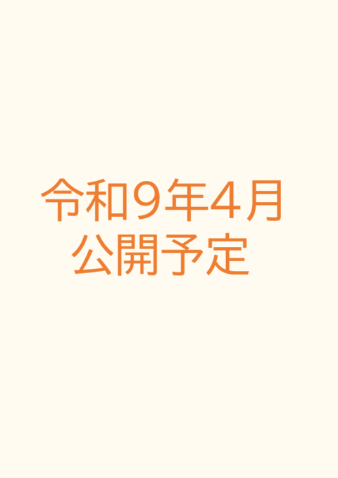 活動報告