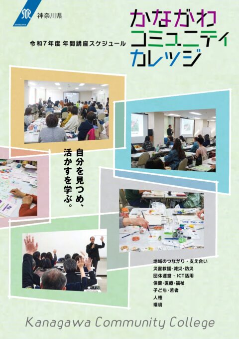 年間パンフレット