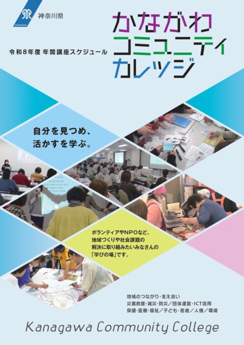 年間パンフレット