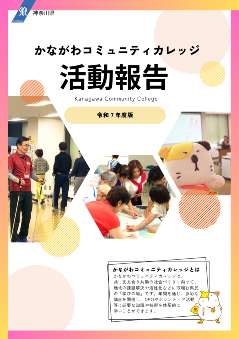 活動報告