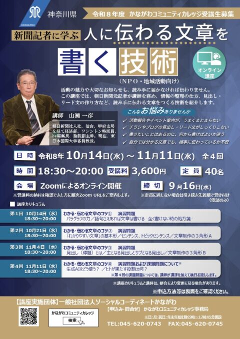 新聞記者に学ぶ人に伝わる文章を書く技術